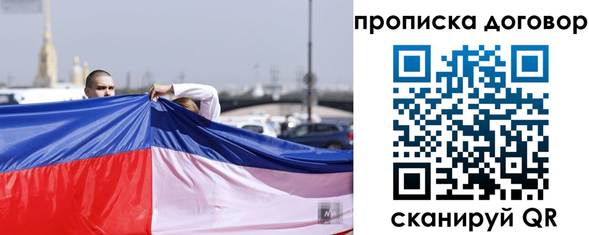 временная регистрация гарантия в Котельниково