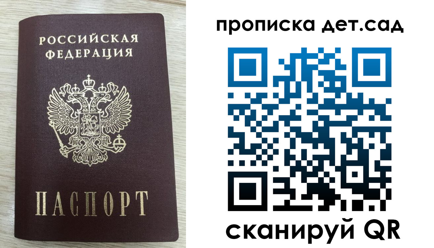 прописка паспорт в Котельниково