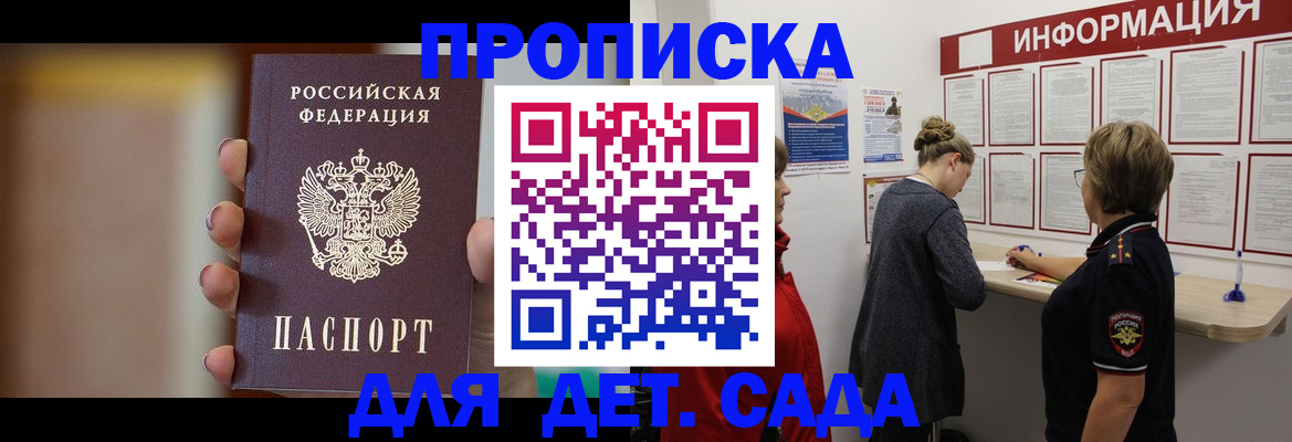 найти адрес прописки в Котельниково