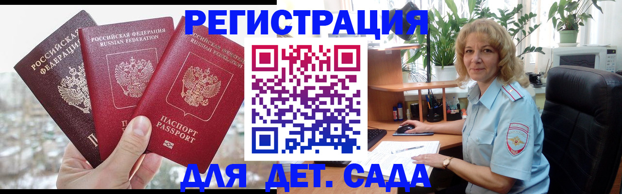 прописка 2025 в Котельниково